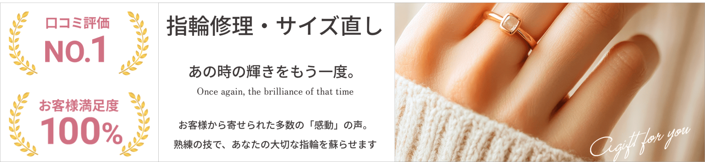ジュエリノの口コミは？指輪サイズ直しの仕上がりの評判