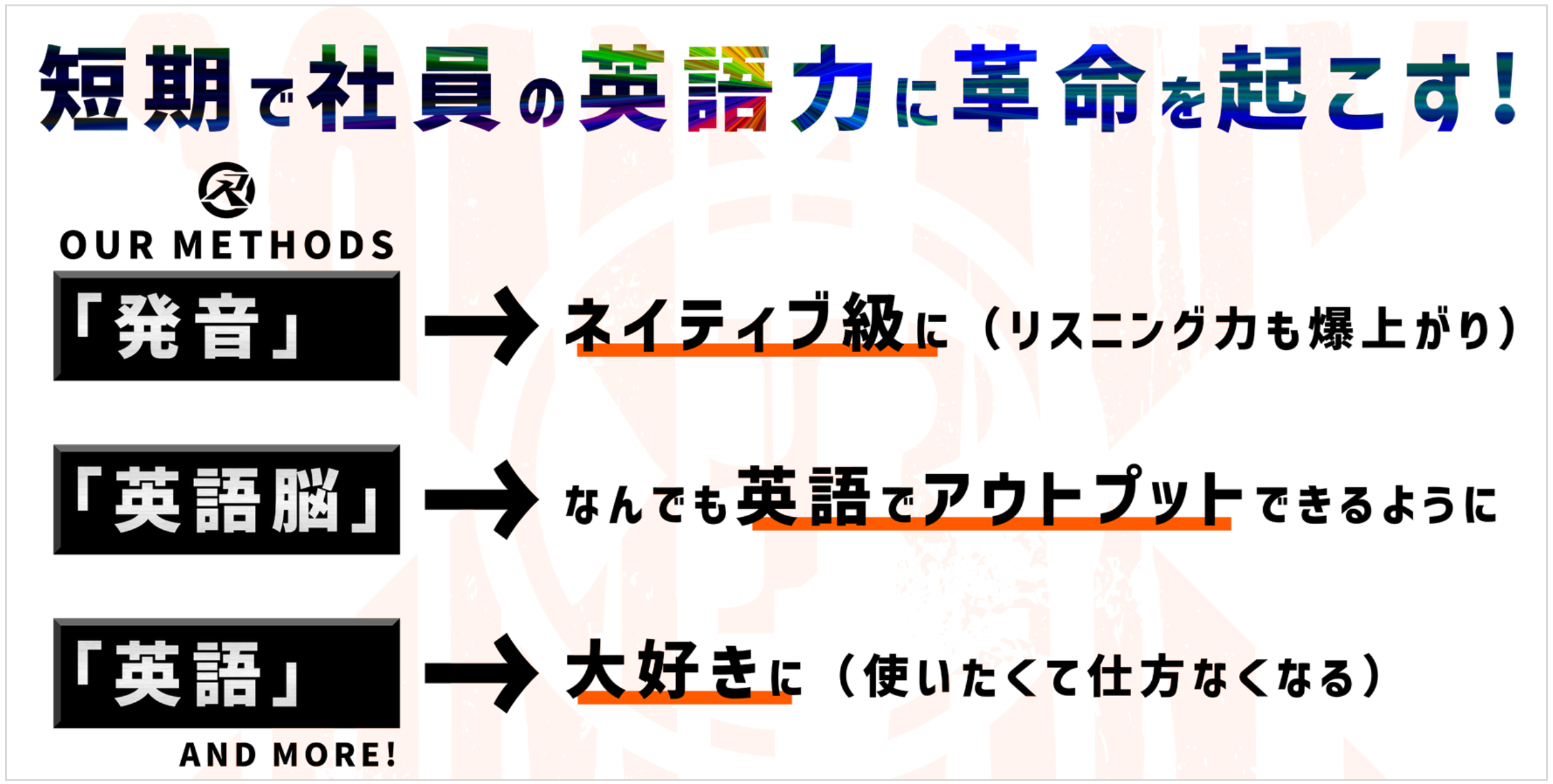RK X カンパニーの法人向け英語研修・講習はどう？口コミと評判